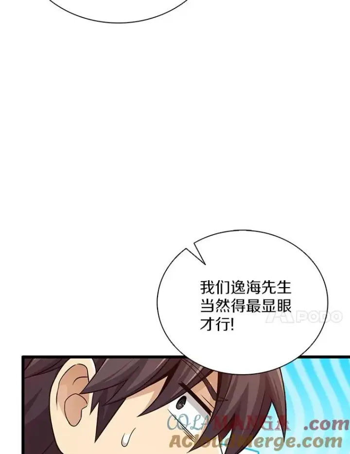 漫画《魔弹射手》167.荣誉勋章第85张图