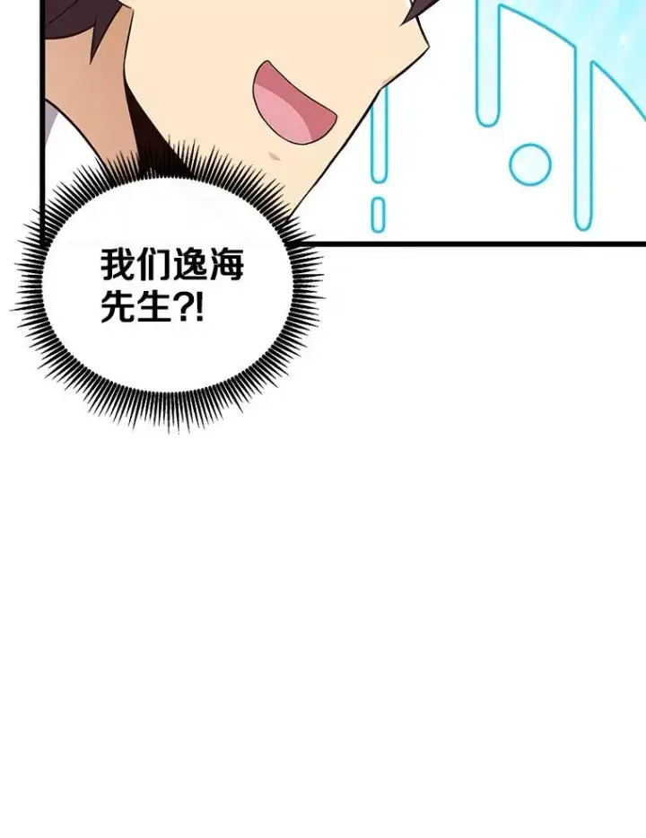 漫画《魔弹射手》167.荣誉勋章第86张图