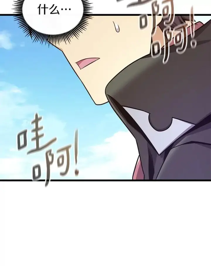 漫画《魔弹射手》168.合作任务第10张图