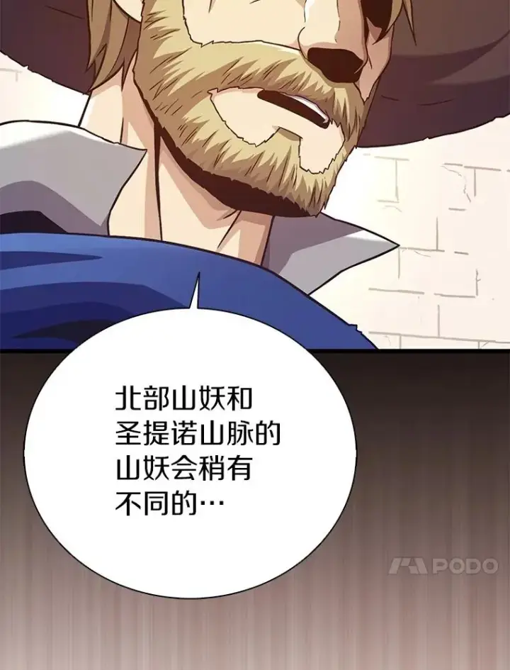漫画《魔弹射手》168.合作任务第100张图
