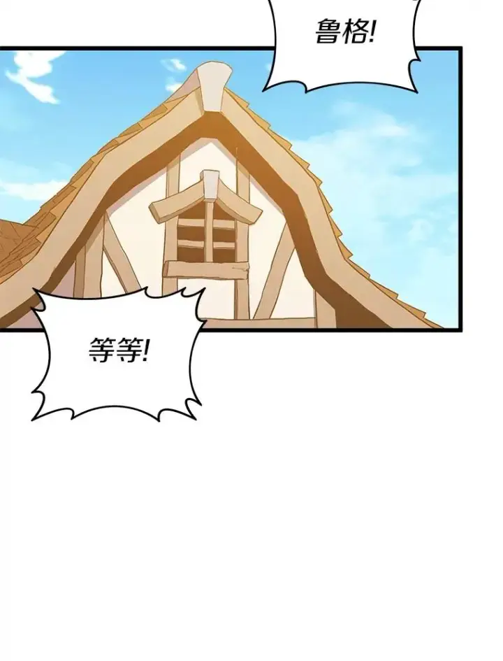 漫画《魔弹射手》168.合作任务第102张图