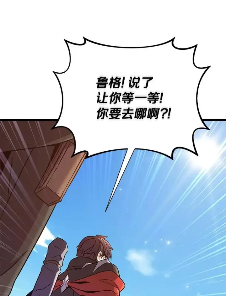 漫画《魔弹射手》168.合作任务第103张图