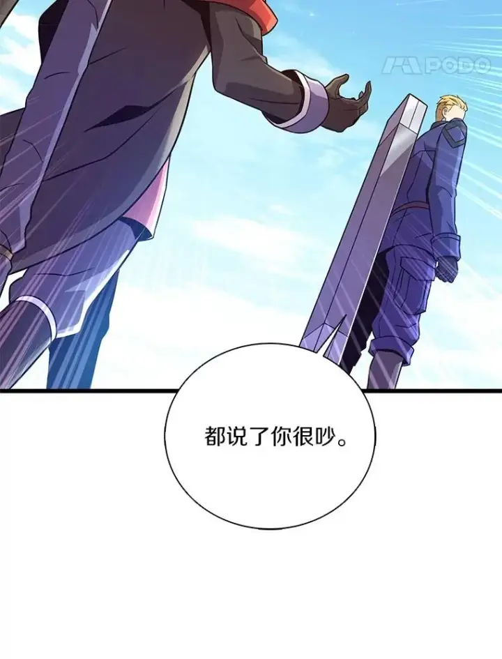 漫画《魔弹射手》168.合作任务第104张图