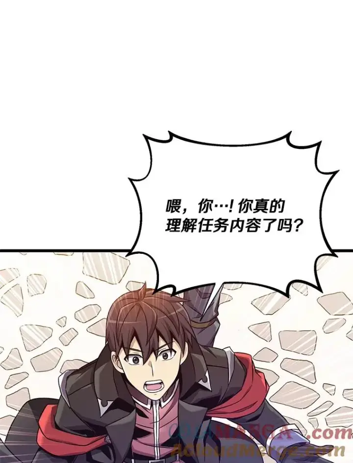 漫画《魔弹射手》168.合作任务第105张图