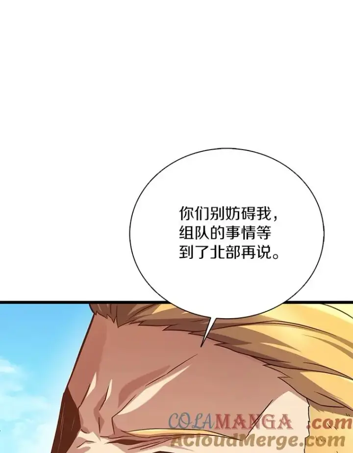 漫画《魔弹射手》168.合作任务第109张图