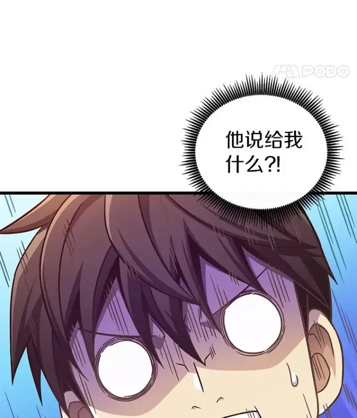 漫画《魔弹射手》168.合作任务第11张图