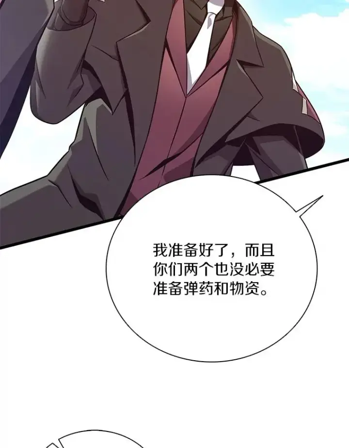 漫画《魔弹射手》168.合作任务第112张图