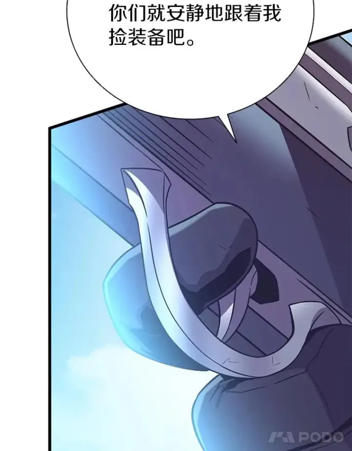 漫画《魔弹射手》168.合作任务第114张图