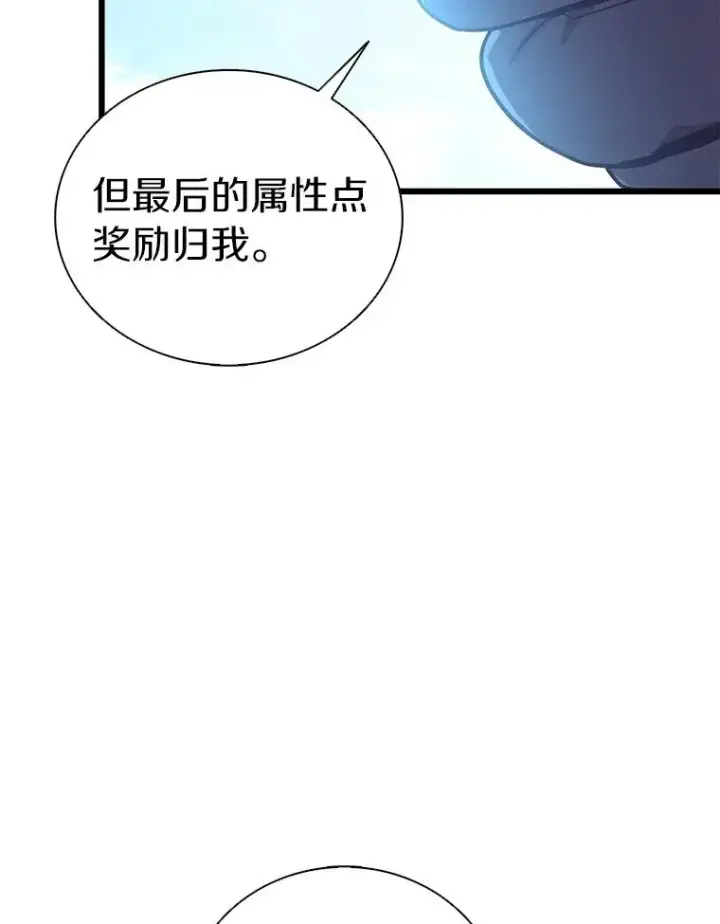 漫画《魔弹射手》168.合作任务第115张图