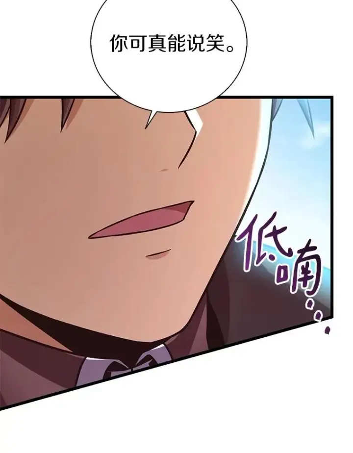 漫画《魔弹射手》168.合作任务第116张图