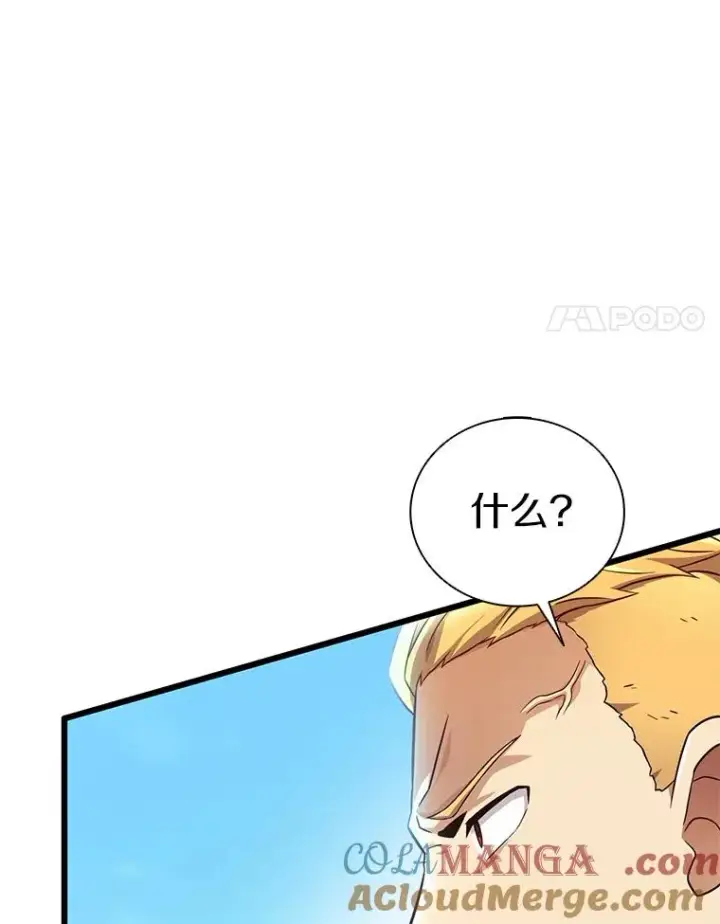 漫画《魔弹射手》168.合作任务第117张图