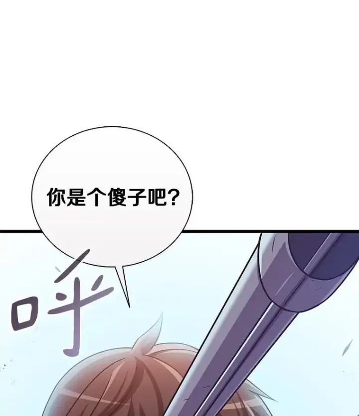 漫画《魔弹射手》168.合作任务第119张图
