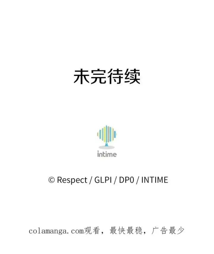 漫画《魔弹射手》168.合作任务第122张图