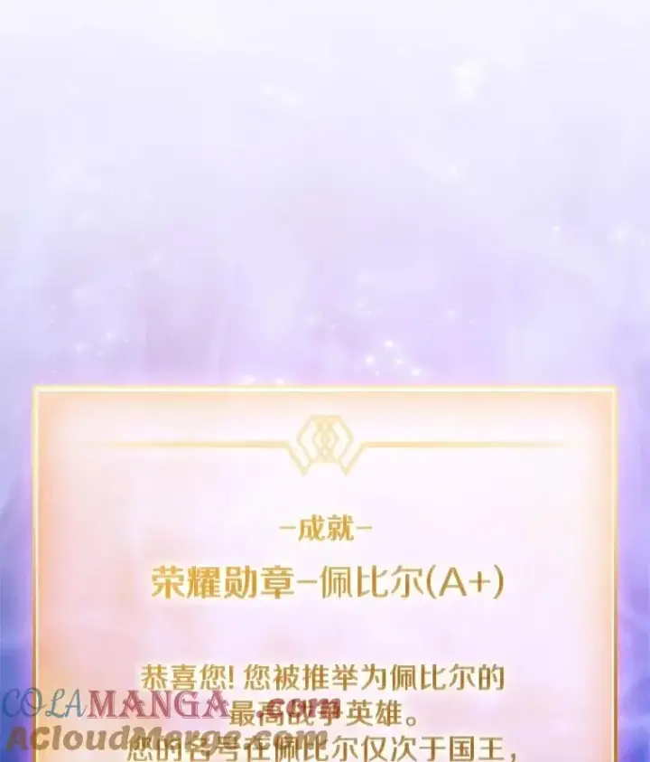 漫画《魔弹射手》168.合作任务第13张图