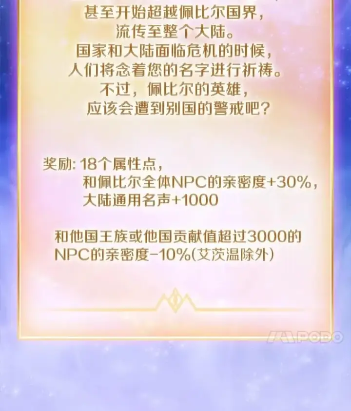 漫画《魔弹射手》168.合作任务第14张图