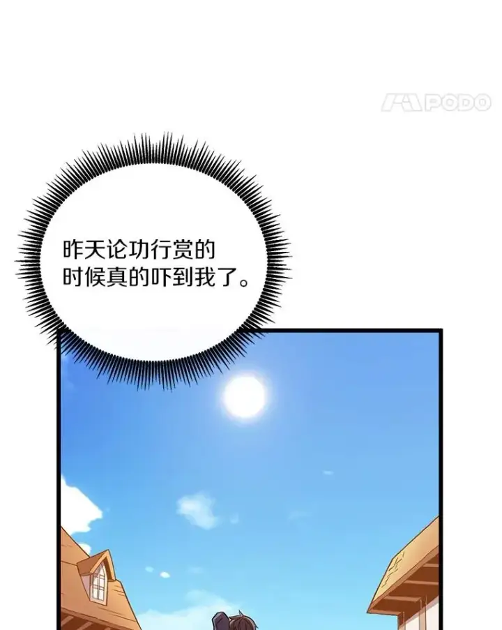 漫画《魔弹射手》168.合作任务第19张图