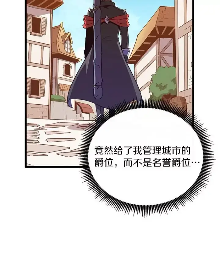漫画《魔弹射手》168.合作任务第20张图