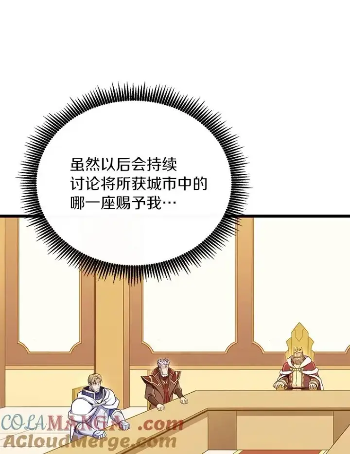 漫画《魔弹射手》168.合作任务第21张图