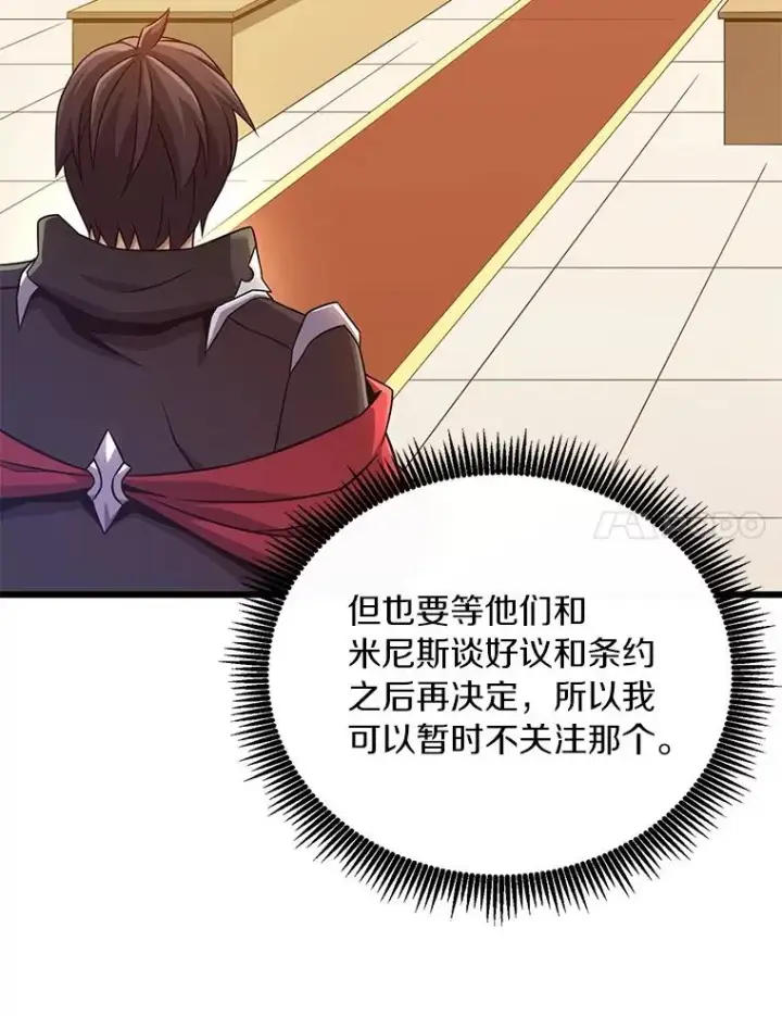 漫画《魔弹射手》168.合作任务第22张图