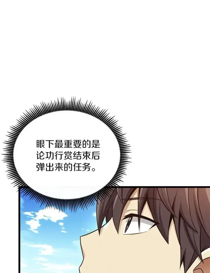 漫画《魔弹射手》168.合作任务第23张图