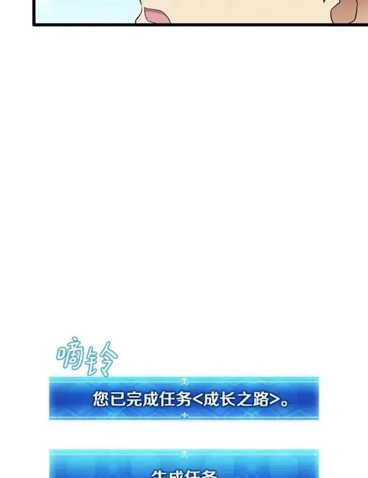 漫画《魔弹射手》168.合作任务第24张图