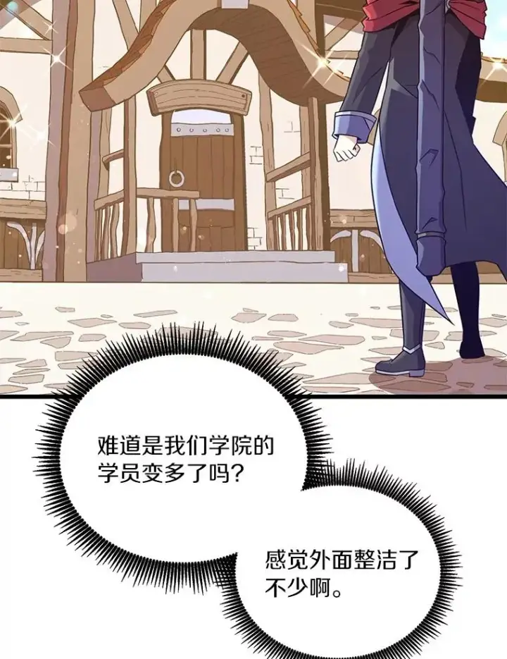 漫画《魔弹射手》168.合作任务第26张图