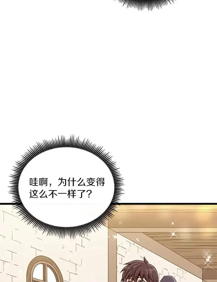 漫画《魔弹射手》168.合作任务第27张图