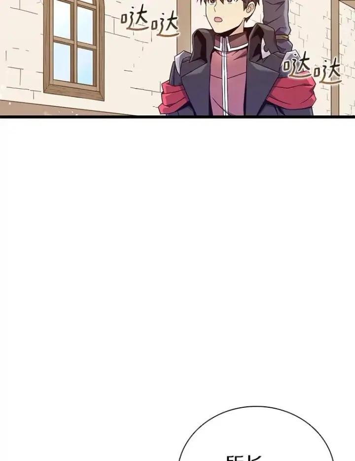 漫画《魔弹射手》168.合作任务第28张图