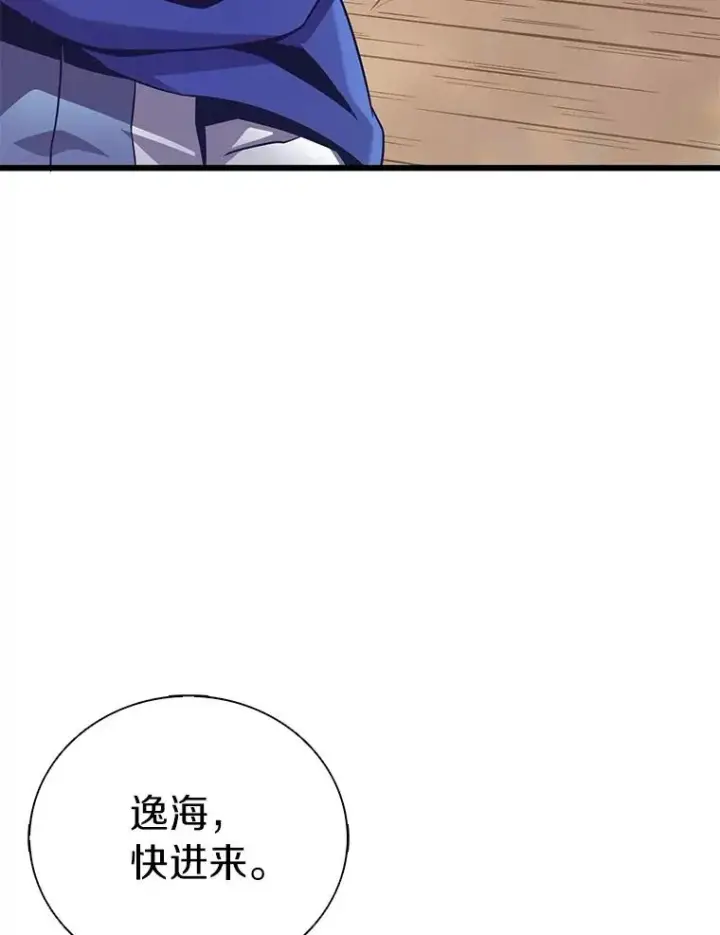 漫画《魔弹射手》168.合作任务第30张图