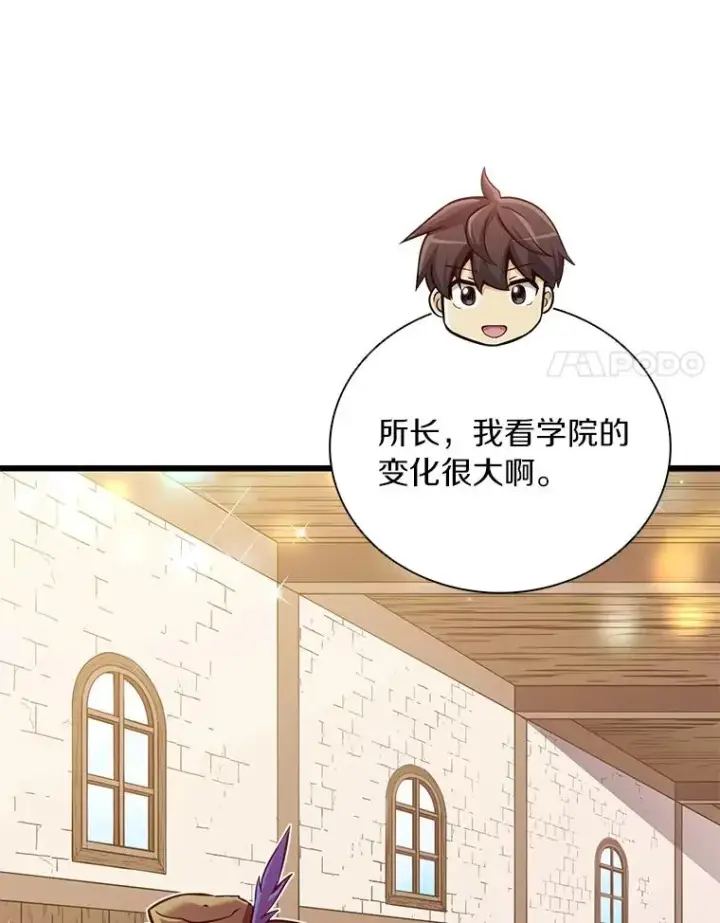 漫画《魔弹射手》168.合作任务第32张图