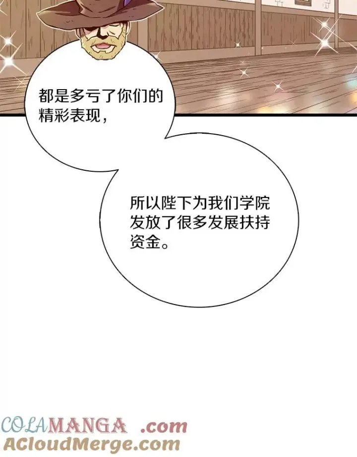 漫画《魔弹射手》168.合作任务第33张图