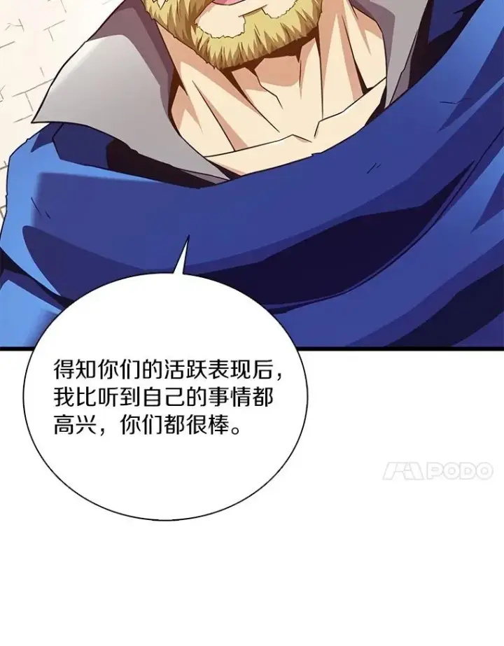 漫画《魔弹射手》168.合作任务第35张图