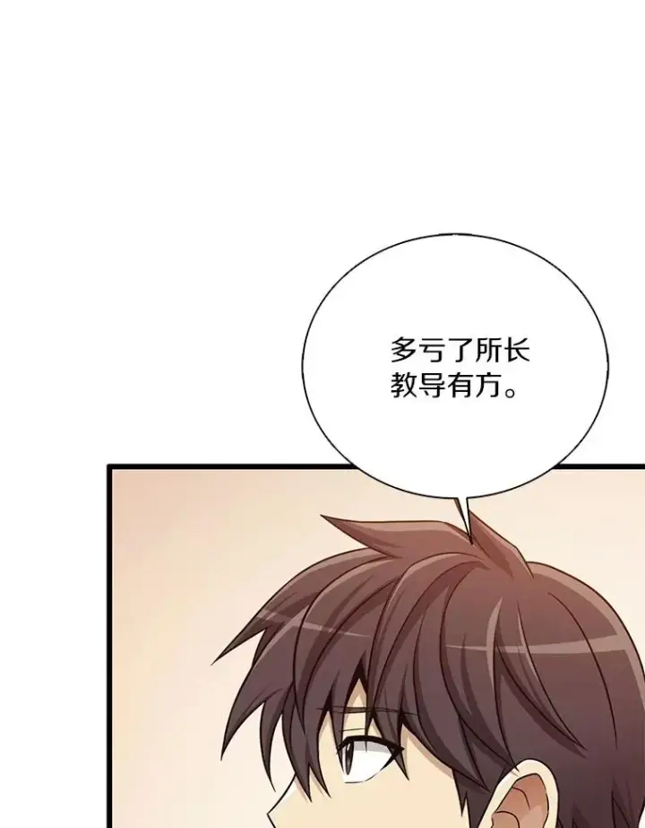 漫画《魔弹射手》168.合作任务第36张图