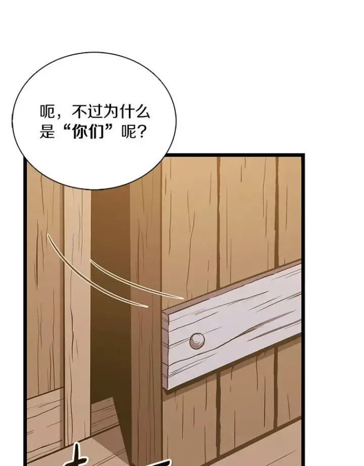 漫画《魔弹射手》168.合作任务第38张图