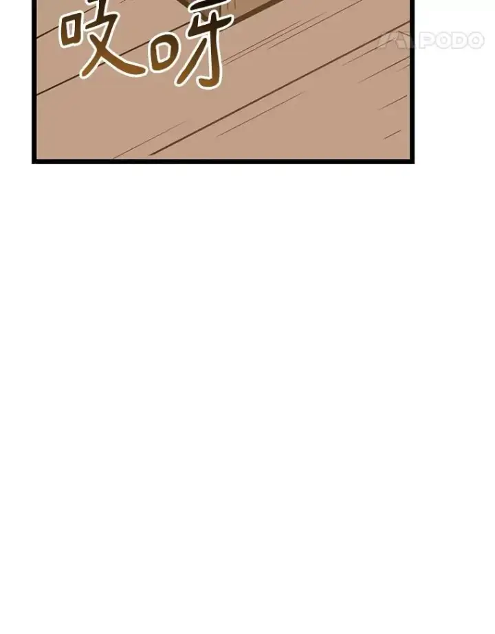 漫画《魔弹射手》168.合作任务第39张图