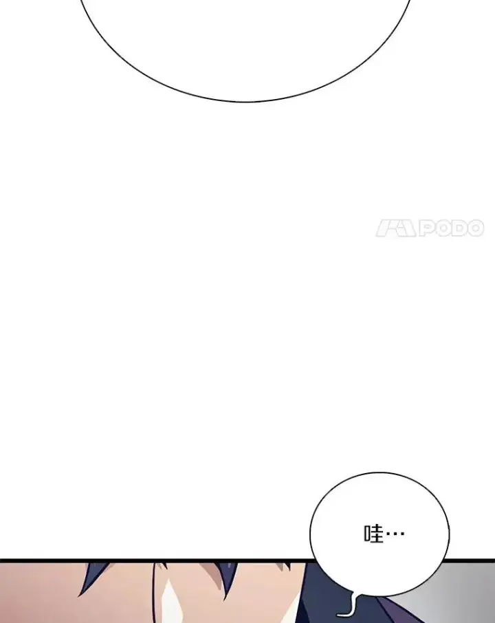 漫画《魔弹射手》168.合作任务第4张图