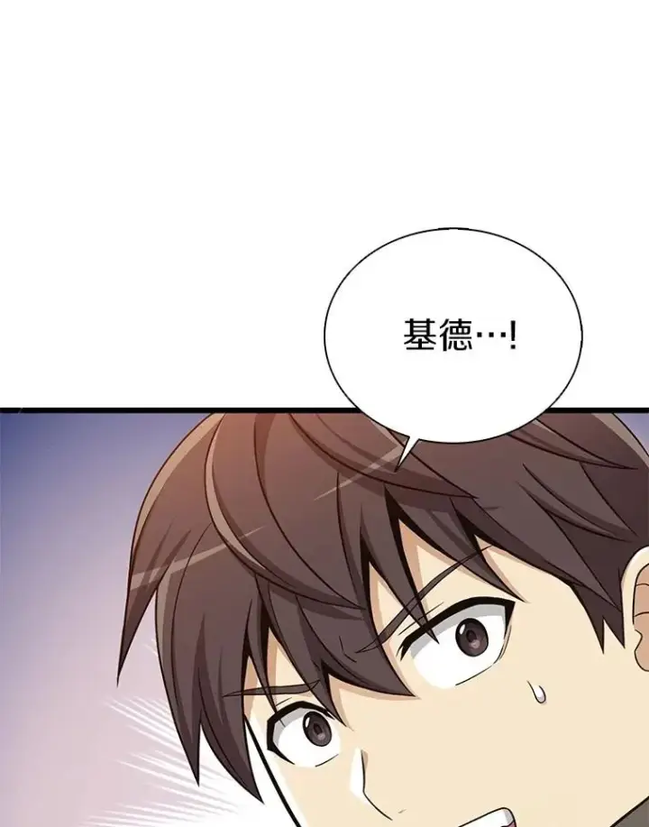 漫画《魔弹射手》168.合作任务第46张图