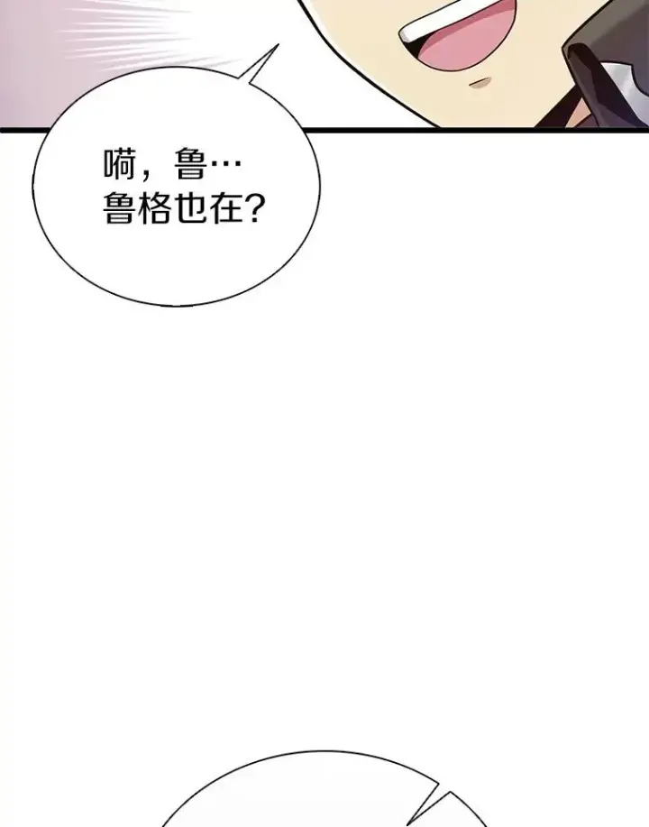 漫画《魔弹射手》168.合作任务第47张图