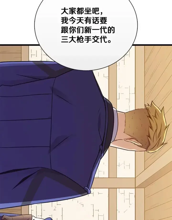 漫画《魔弹射手》168.合作任务第48张图