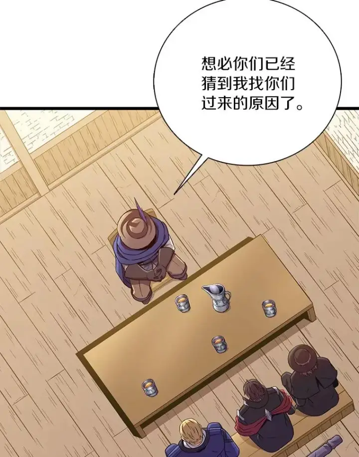 漫画《魔弹射手》168.合作任务第51张图