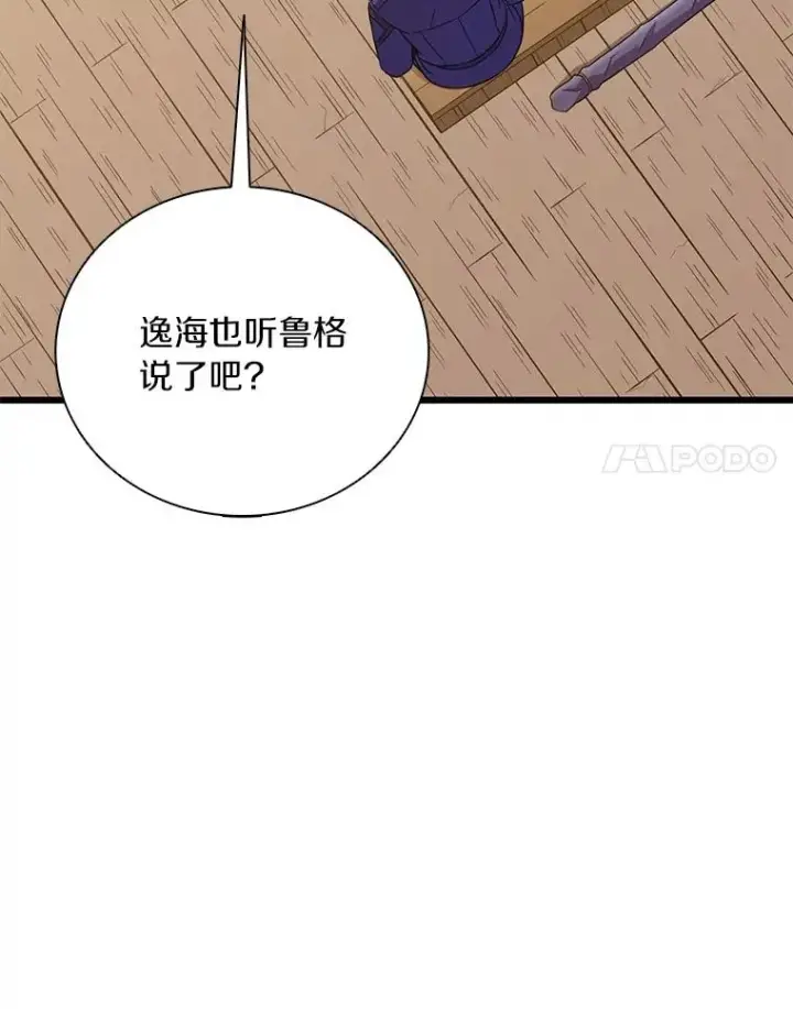 漫画《魔弹射手》168.合作任务第52张图