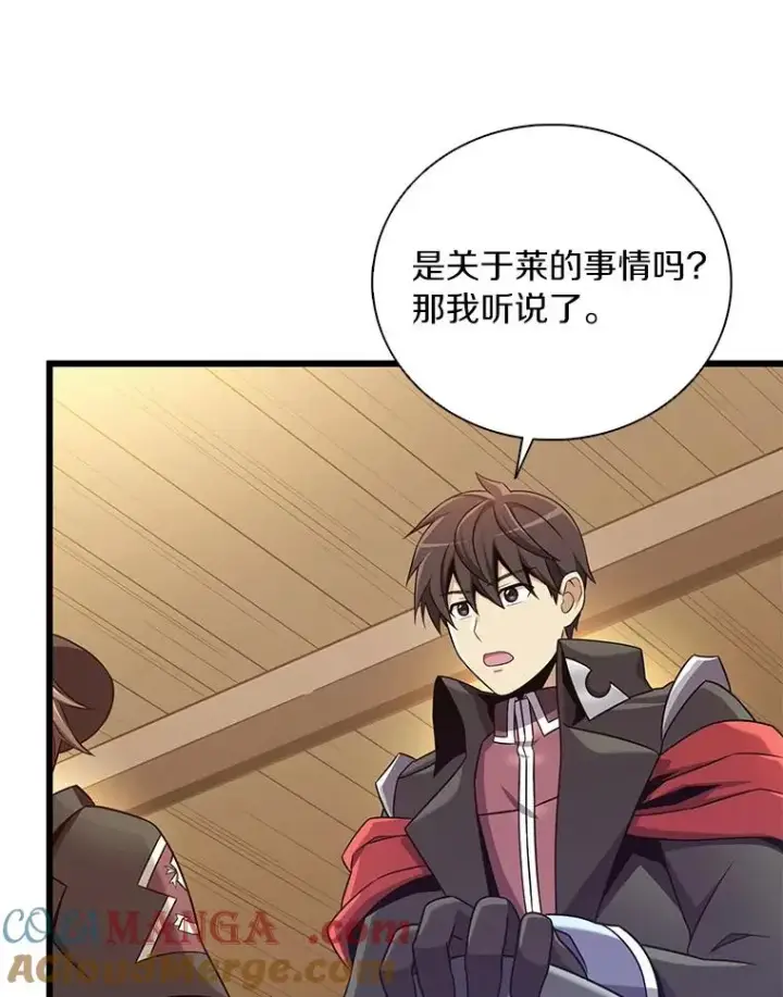 漫画《魔弹射手》168.合作任务第53张图