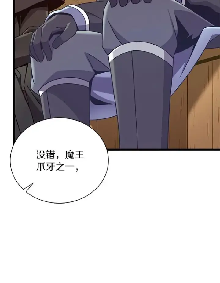 漫画《魔弹射手》168.合作任务第54张图