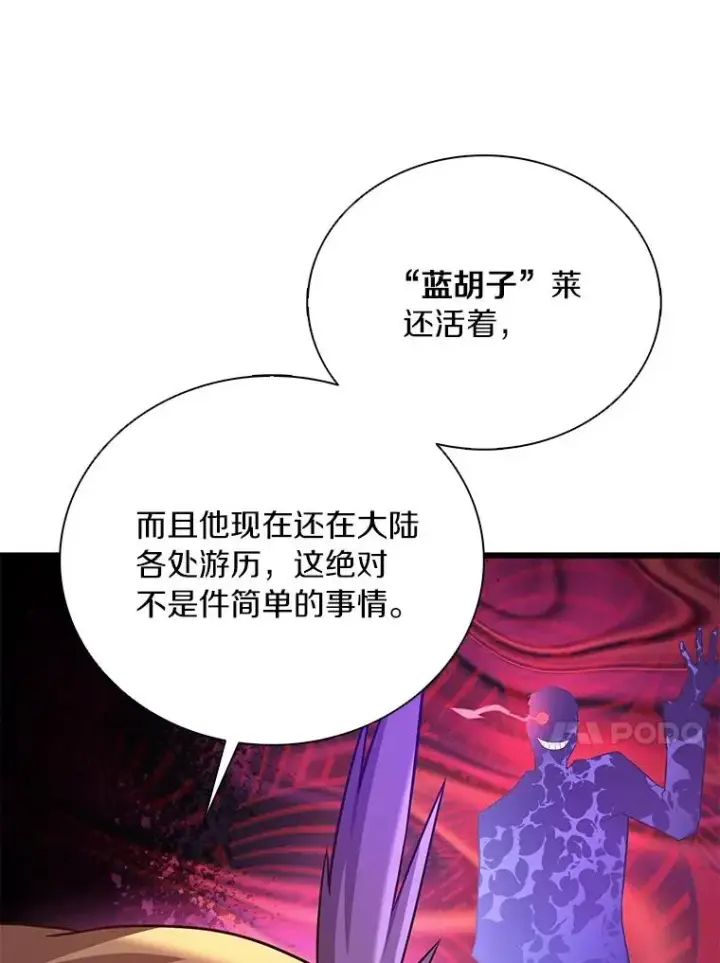漫画《魔弹射手》168.合作任务第55张图
