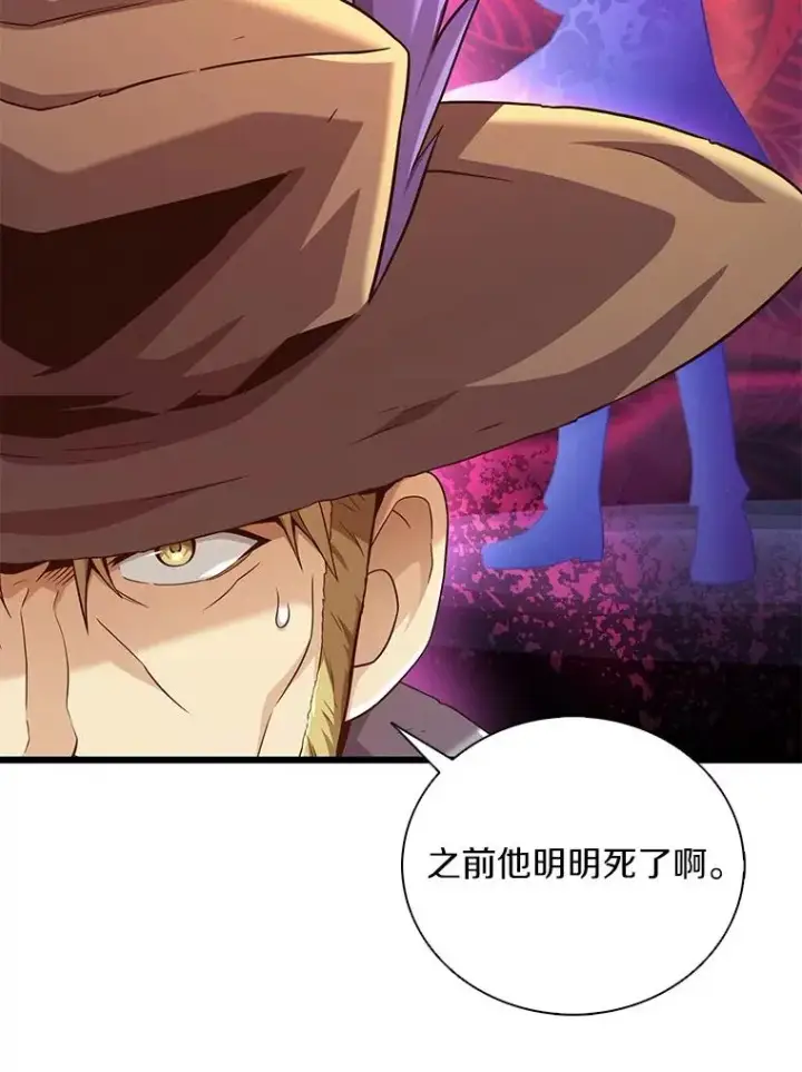 漫画《魔弹射手》168.合作任务第56张图