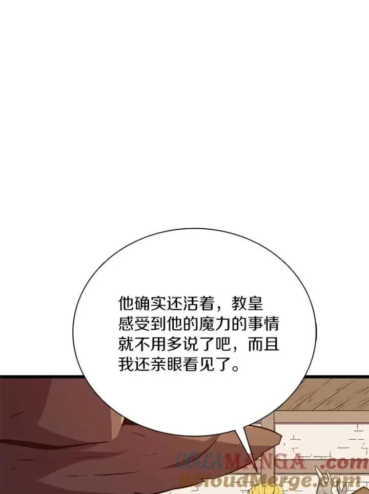 漫画《魔弹射手》168.合作任务第57张图