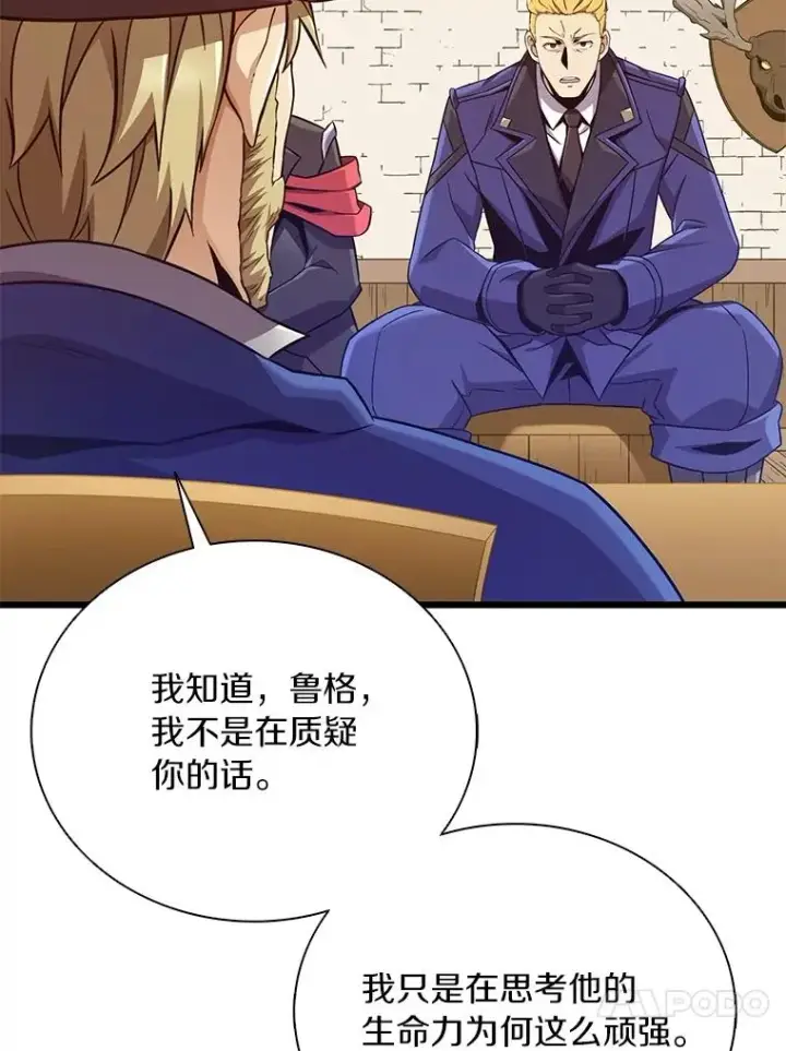 漫画《魔弹射手》168.合作任务第58张图