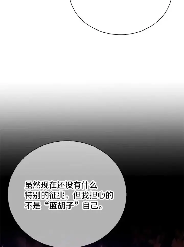 漫画《魔弹射手》168.合作任务第59张图