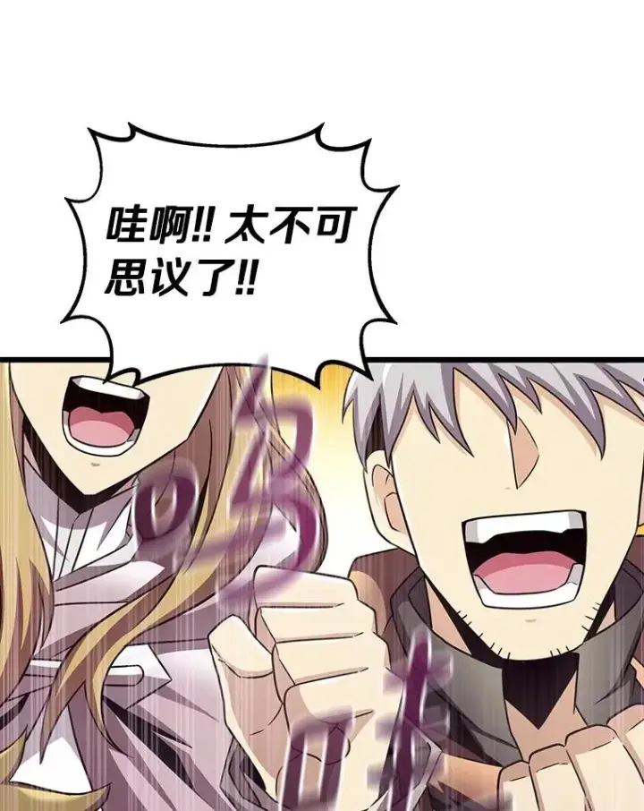 漫画《魔弹射手》168.合作任务第6张图