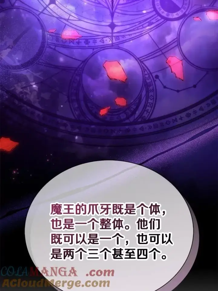 漫画《魔弹射手》168.合作任务第61张图